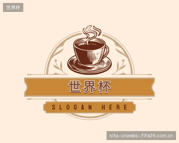 解读世界杯集团
